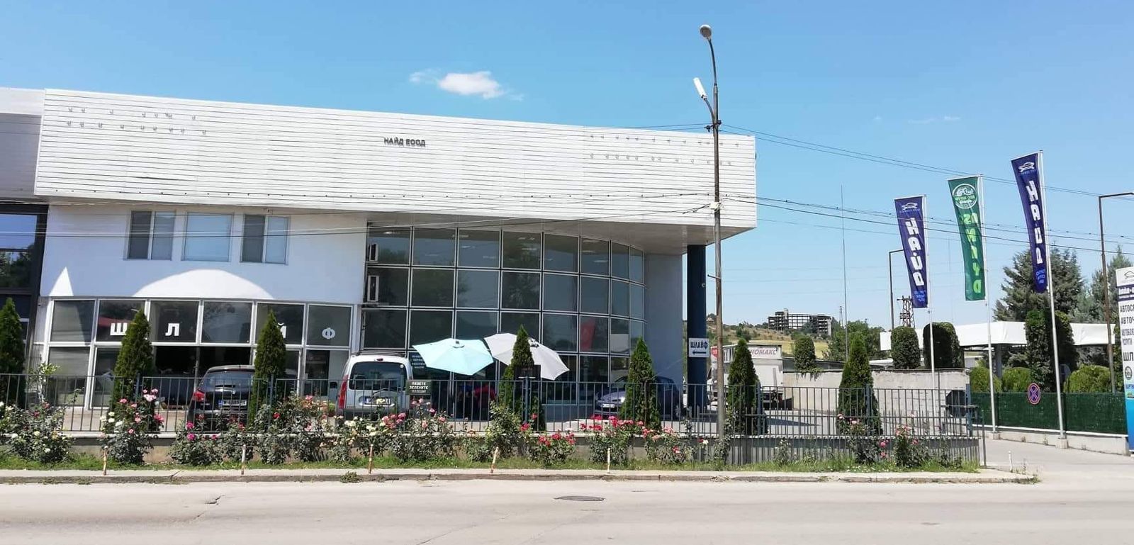 Сградата на NAYD AUTO на бул. 3-ти март 157 в Монтана